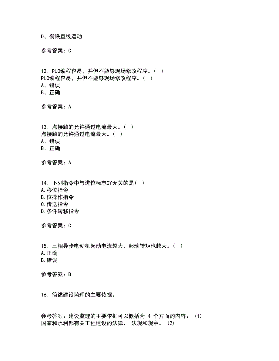 东北大学21秋《常用电器控制技术含PLC》在线作业三满分答案35_第3页