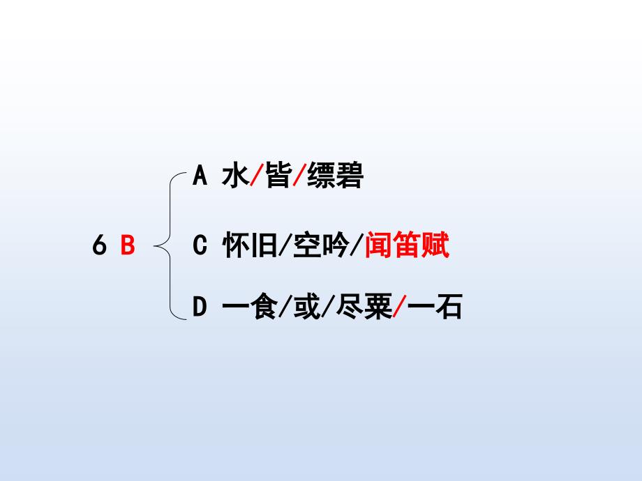 上期八年级语文期中考试参考答案_第4页