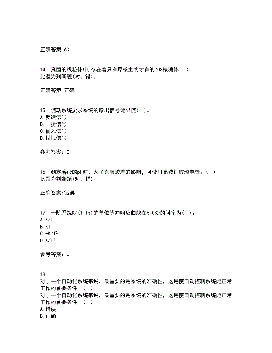 吉林大学21春《控制工程基础》在线作业二满分答案_15_第4页