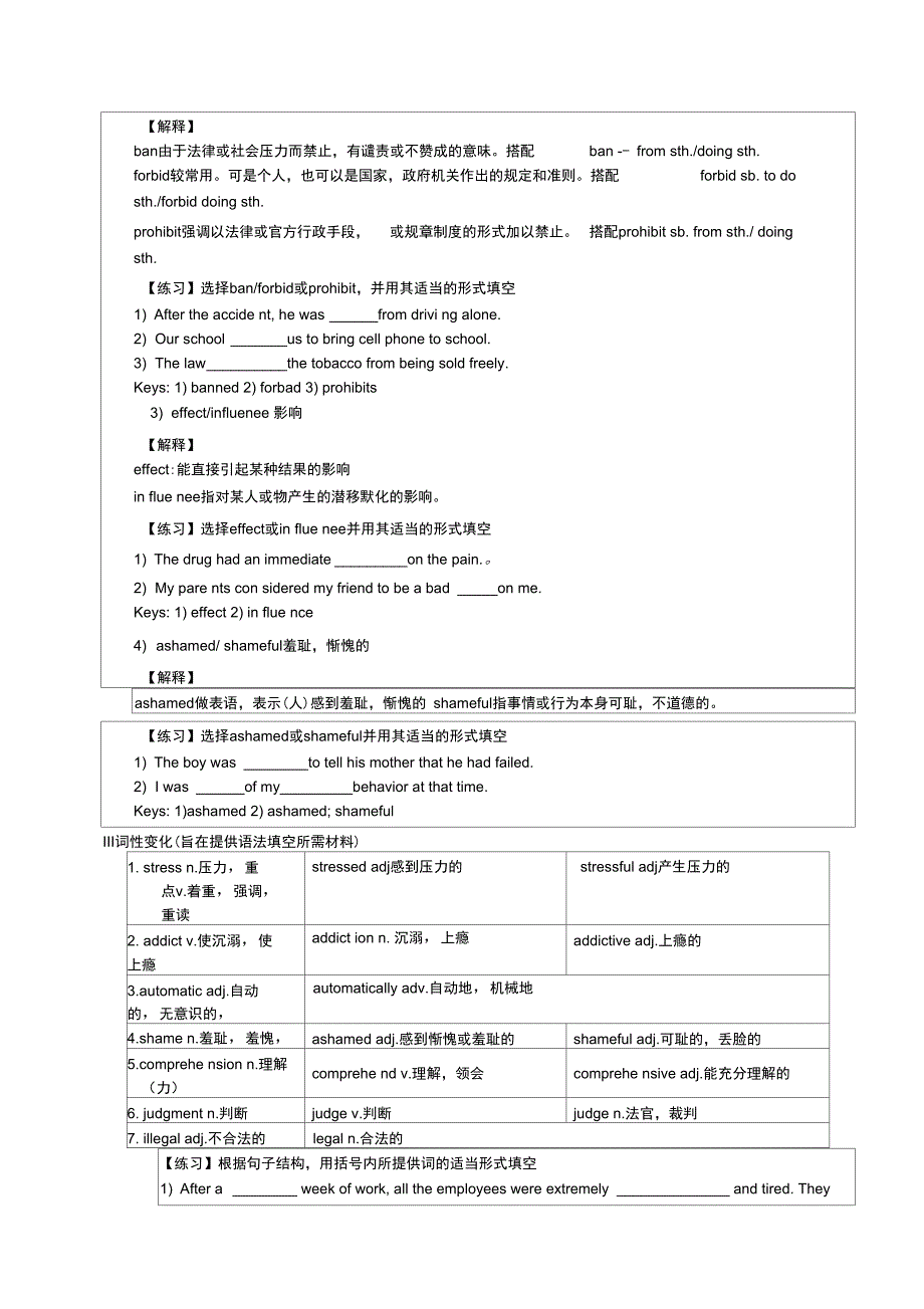 第一部分教材梳理选修六_第2页