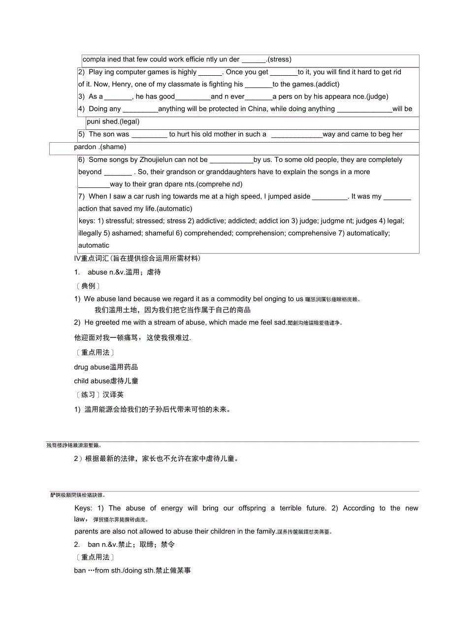 第一部分教材梳理选修六_第3页