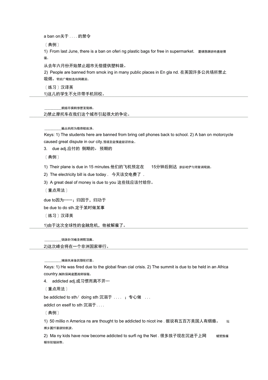 第一部分教材梳理选修六_第4页