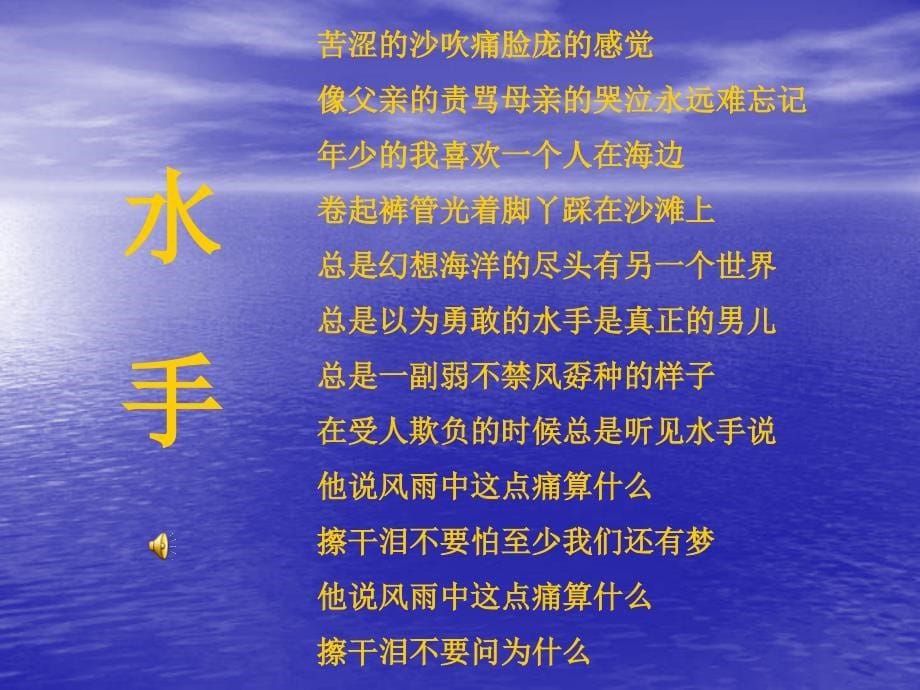 主题班会直面挫折-微笑面对生活_第5页