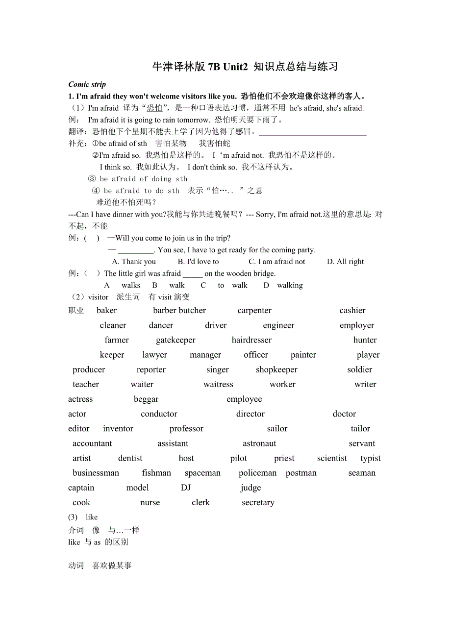 牛津译林版7B-Unit2-知识点总结与练习_第1页