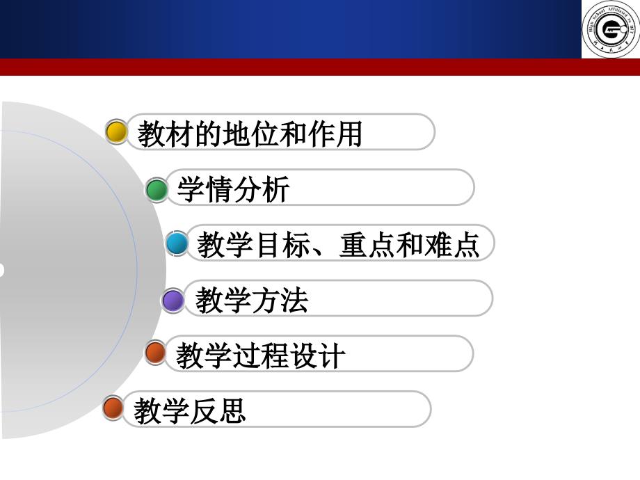 普通高中课程标准试验教科书选修22B版人民教育出版社_第2页