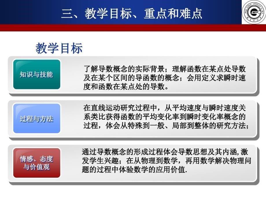 普通高中课程标准试验教科书选修22B版人民教育出版社_第5页