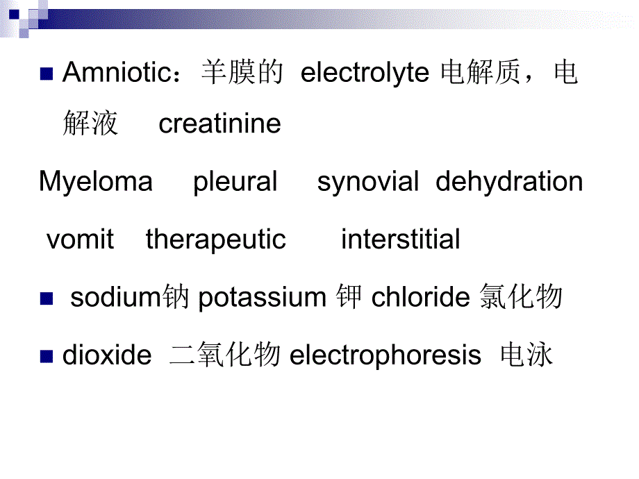 医学专业英语资料：Lesson 3 CLINICAL CHEMISTRY课文_第1页