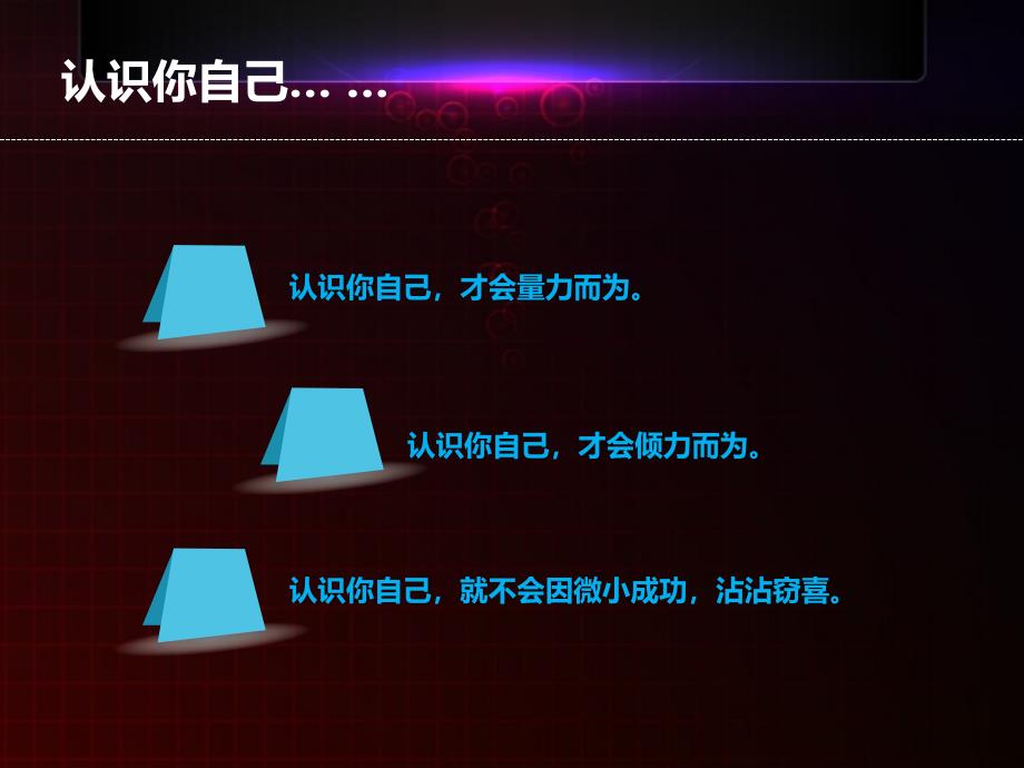 终端导购人员销售技巧——性格色彩分析_第2页