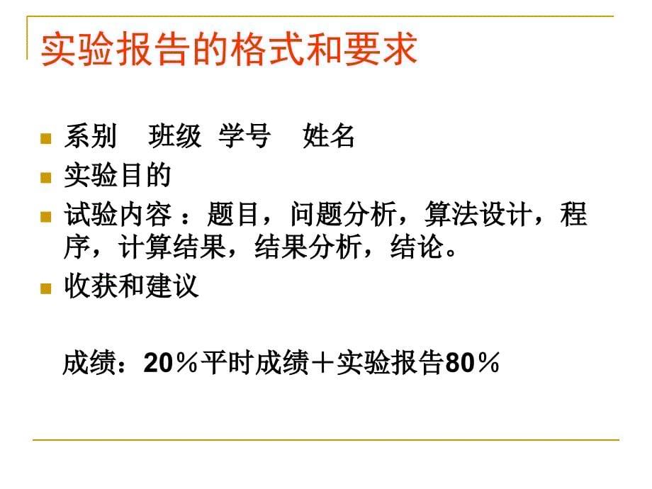 数学实验matlab_第5页