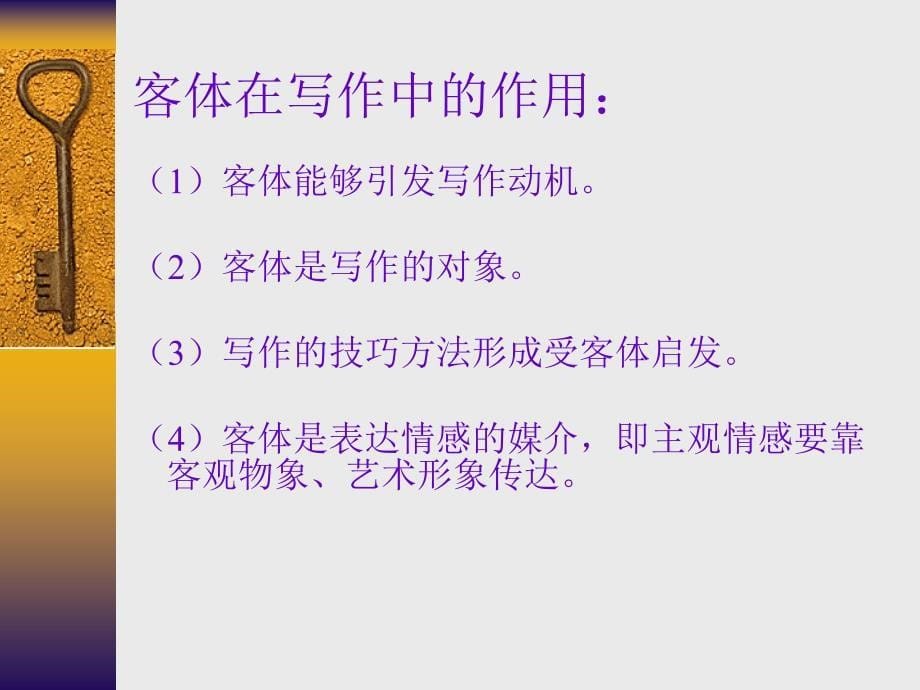 第一章绪论第一节写作的系统构成_第5页