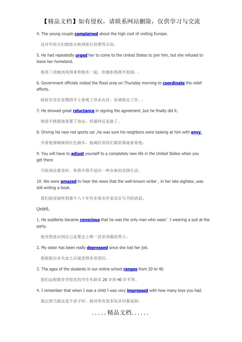 新视野英语第二版第一册填空_第4页