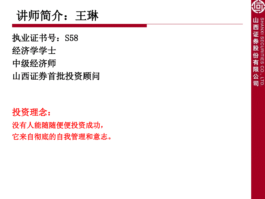 智能电网及其产业链课件_第2页