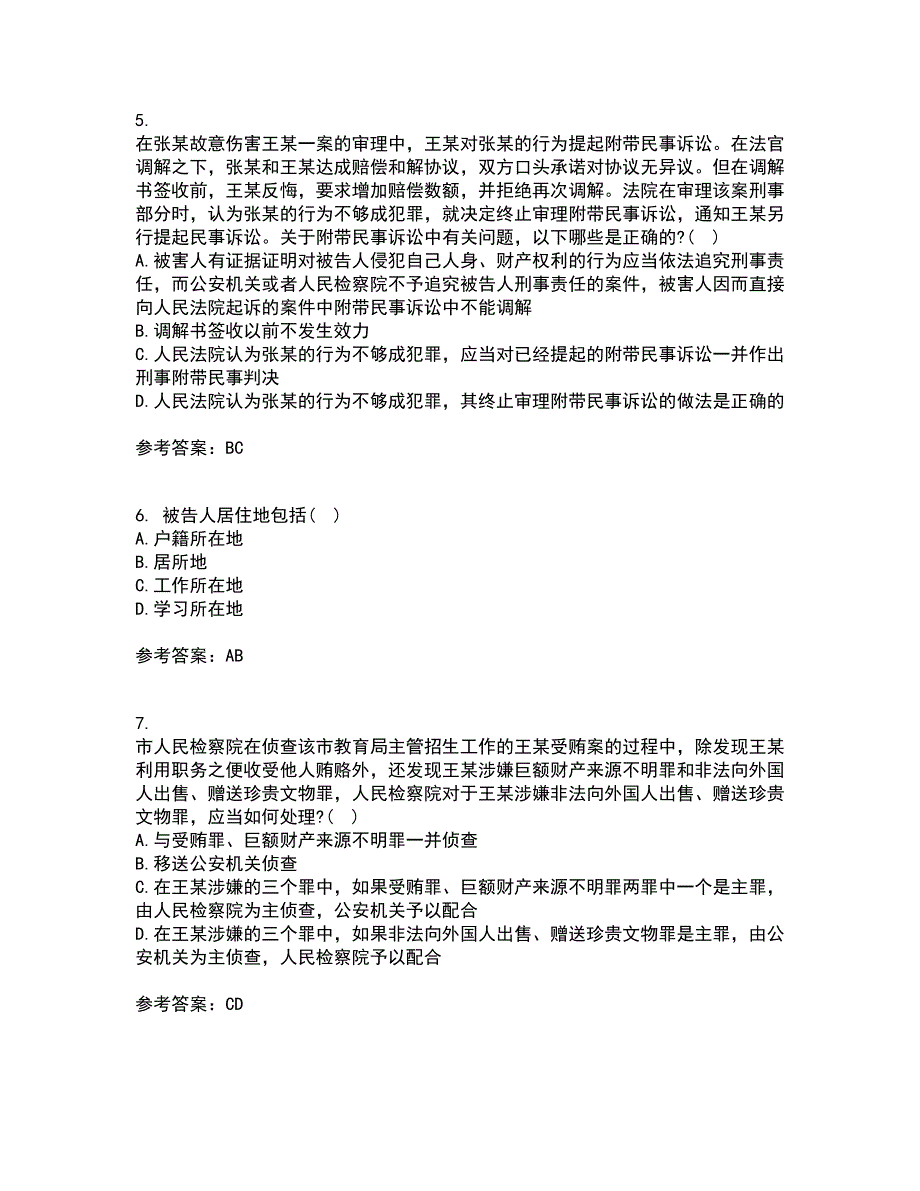 北京理工大学21春《刑事诉讼法》离线作业一辅导答案47_第2页