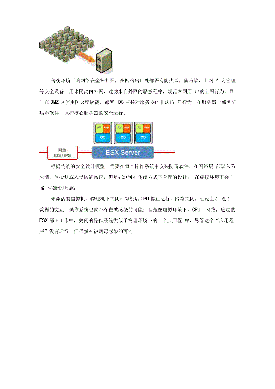 云计算资源需求分析和规划_第4页