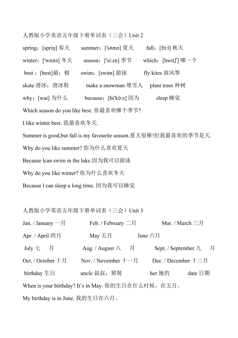 人教版小学英语五年级下册单词表_第2页