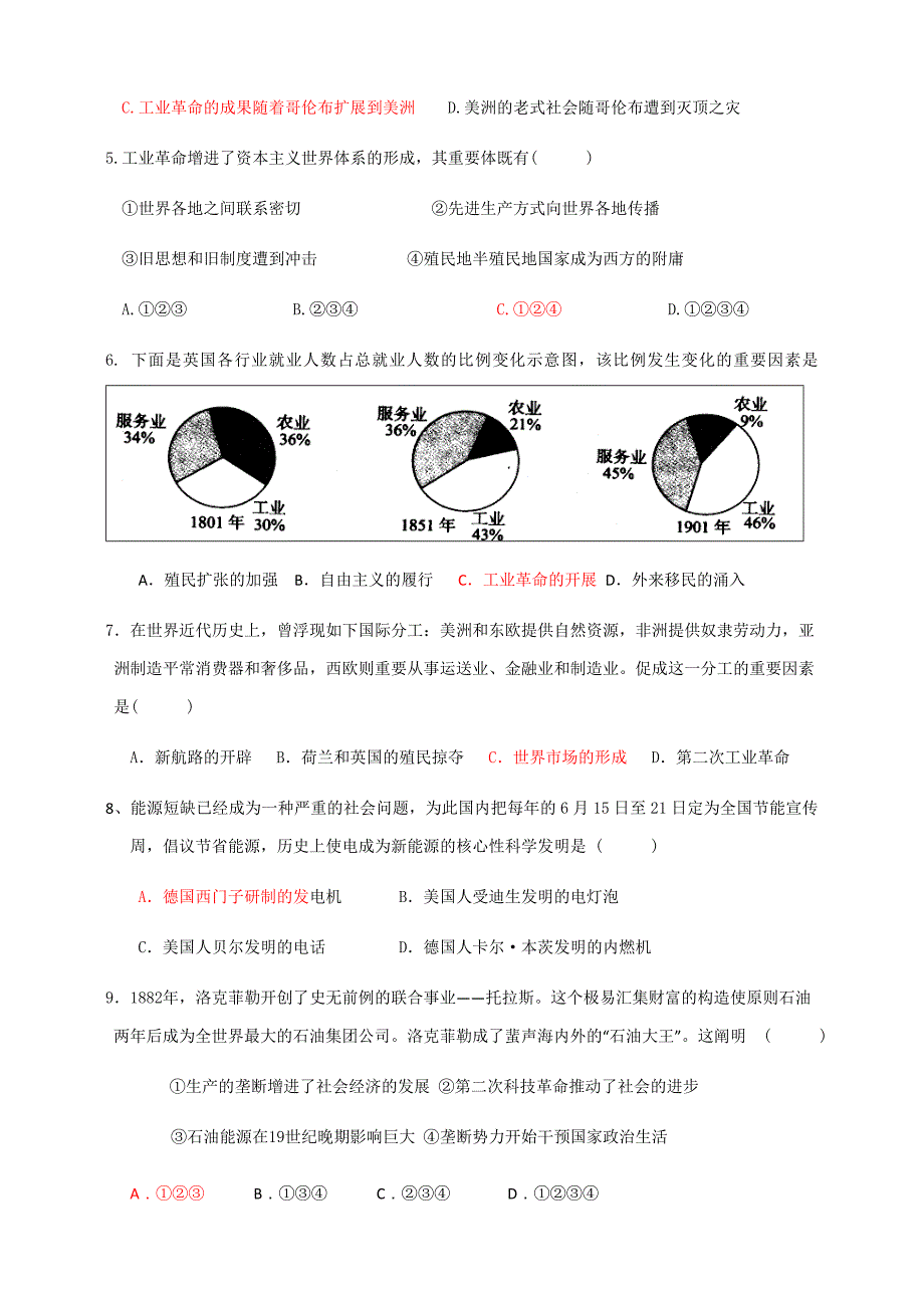 高一下学期历史期末模拟检测_第2页