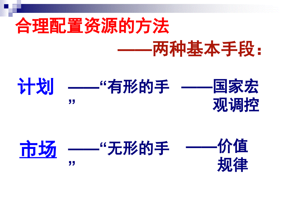 走进社会主义市场经济_第4页