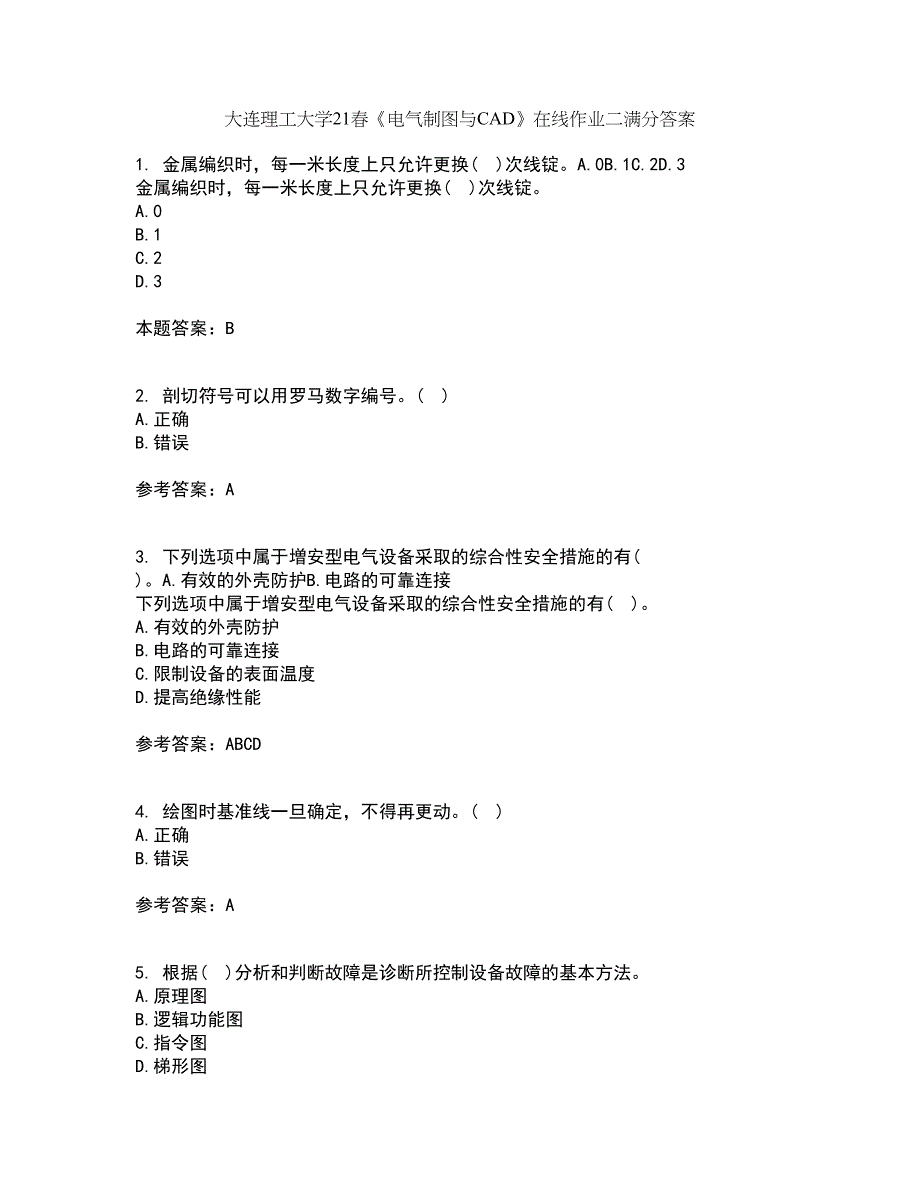 大连理工大学21春《电气制图与CAD》在线作业二满分答案23_第1页