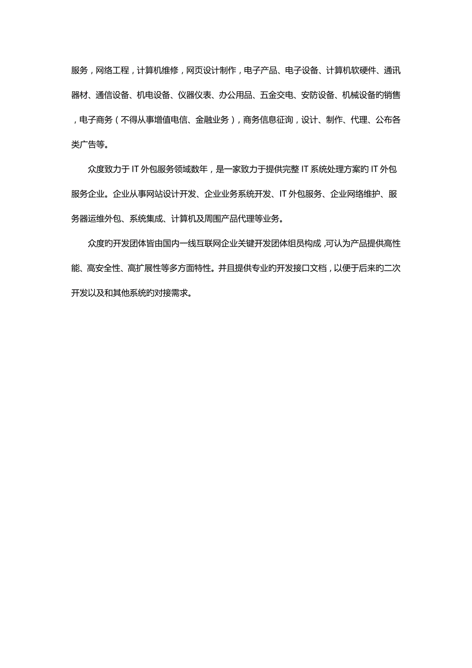 企业网站如何建设企业网站建设的简单流程_第3页