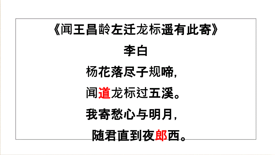 七年级上册语文早读共29页_第4页