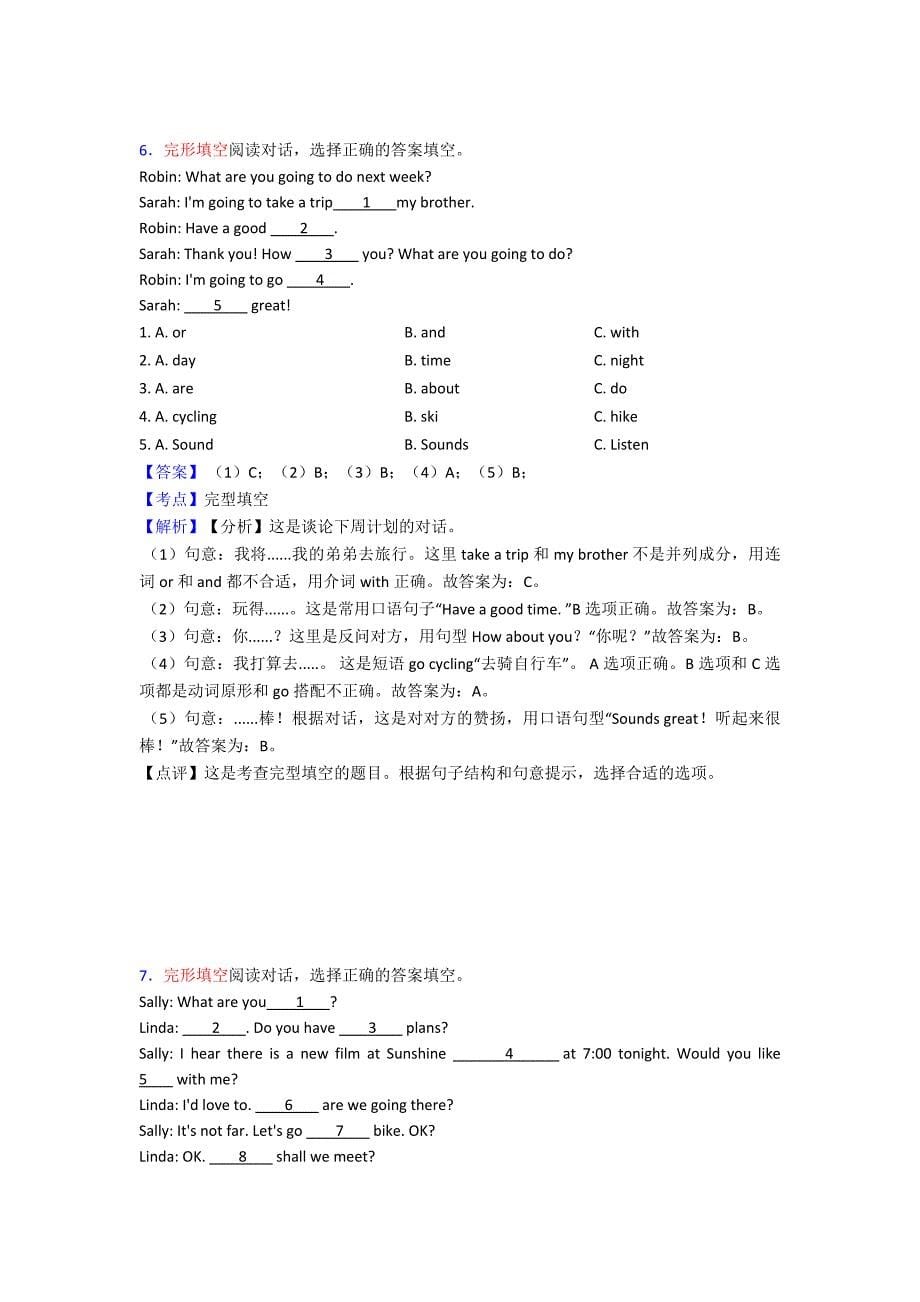 【五年级】北京市五年级英语完形填空详细答案9.doc_第5页
