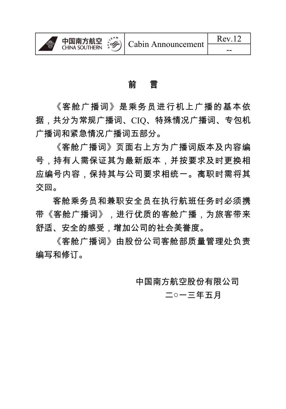 一生一世你们_第1页