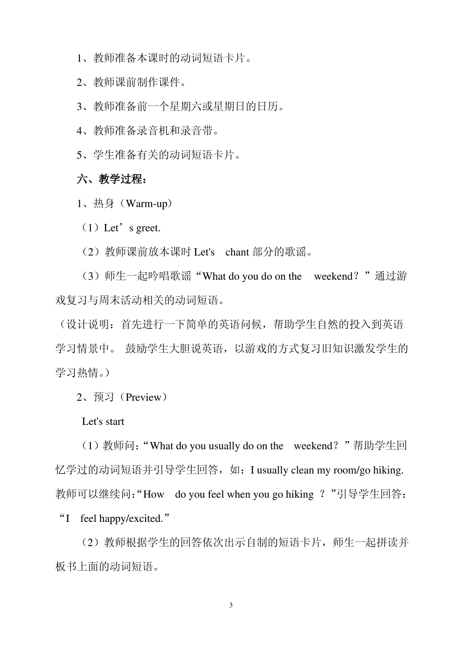 小学英语六年级下册Unit 3 Last Weekend教学案例_第3页