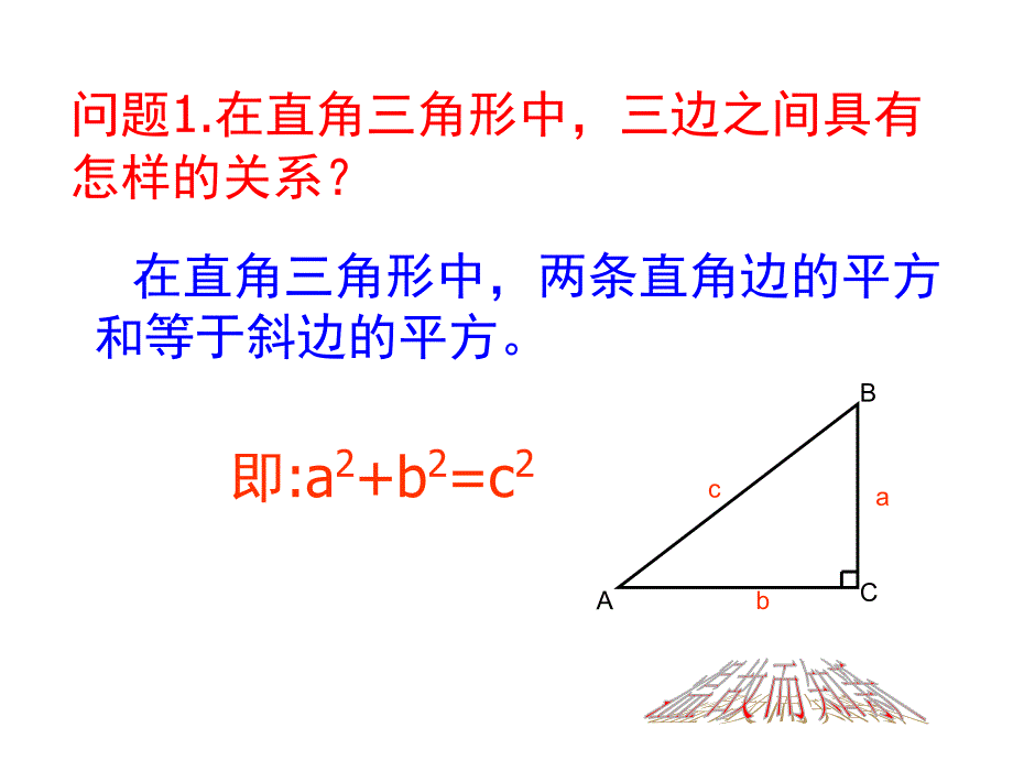 浙教版九年级下第1章《解直角三角形》13解直角三角形课件_第4页