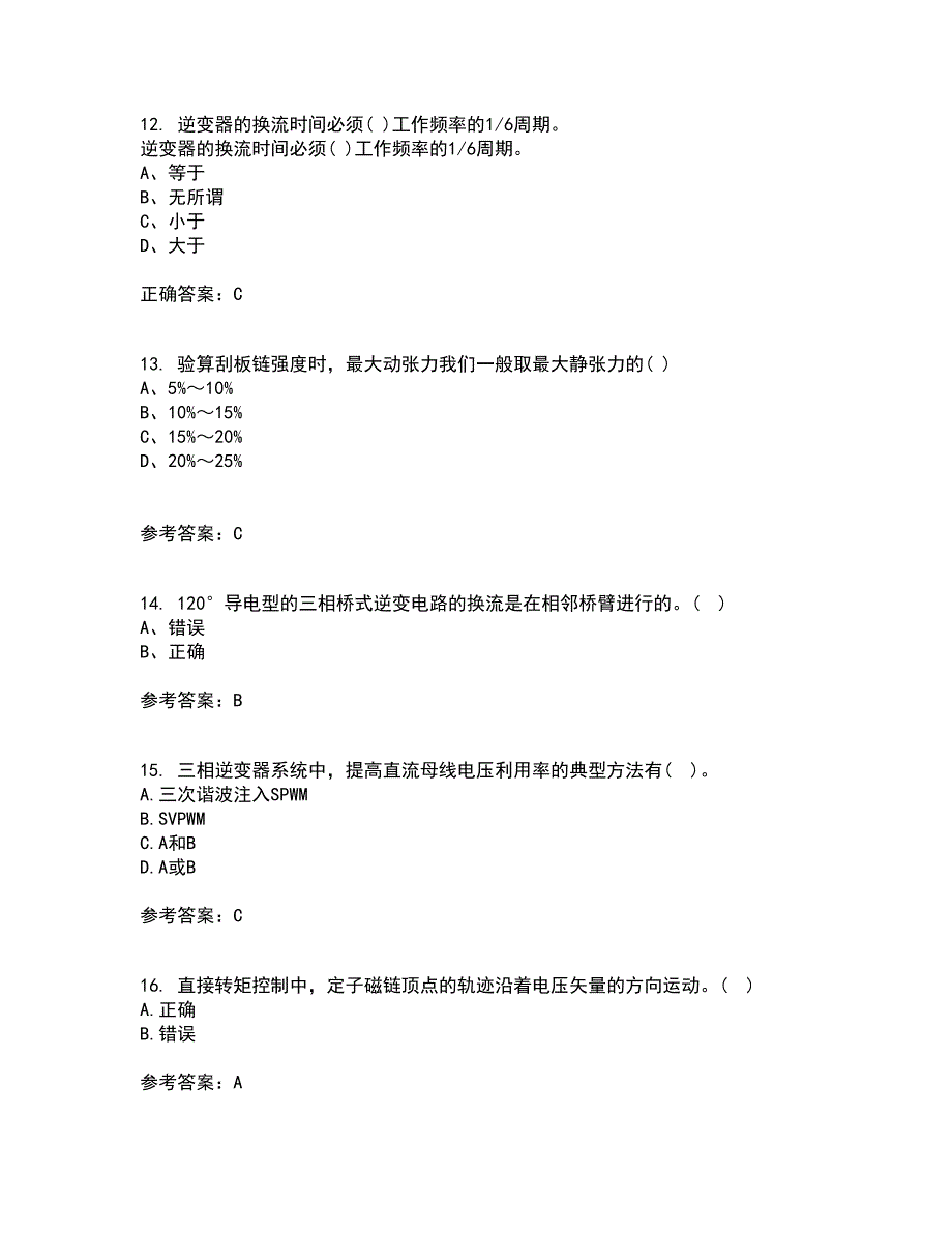 东北大学21秋《交流电机控制技术II》在线作业三答案参考21_第3页