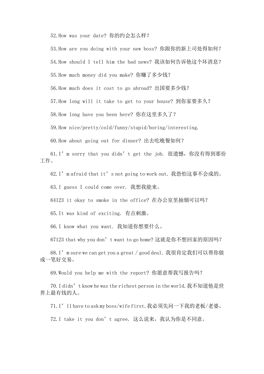 英语100句(教育精品)_第4页