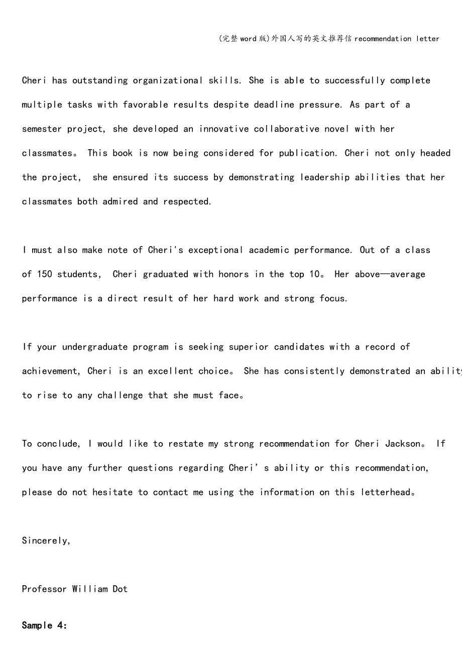 (完整word版)外国人写的英文推荐信recommendation-letter.doc_第4页