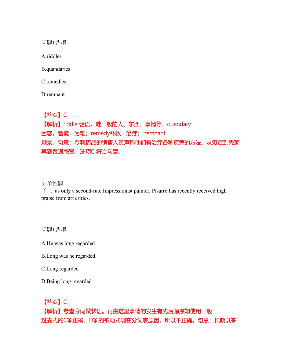 2022年考博英语-西北大学考试题库及全真模拟冲刺卷83（附答案带详解）_第3页