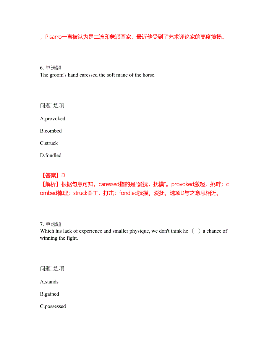 2022年考博英语-西北大学考试题库及全真模拟冲刺卷83（附答案带详解）_第4页