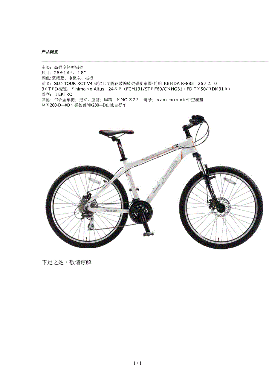 XDS 喜德盛 MX280_第1页