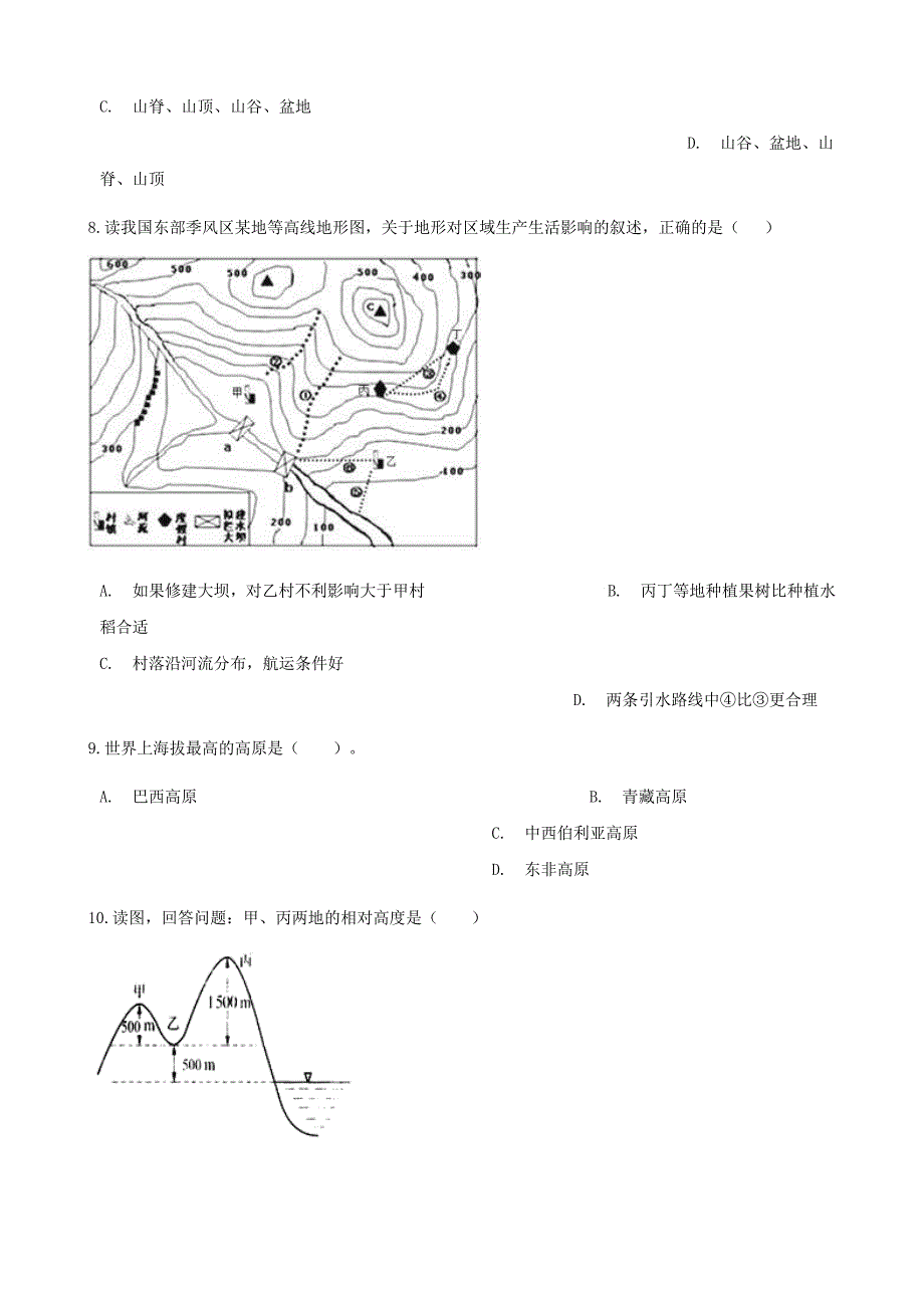 七年级地理上册2.3世界的地形练习题新版湘教版213_第3页