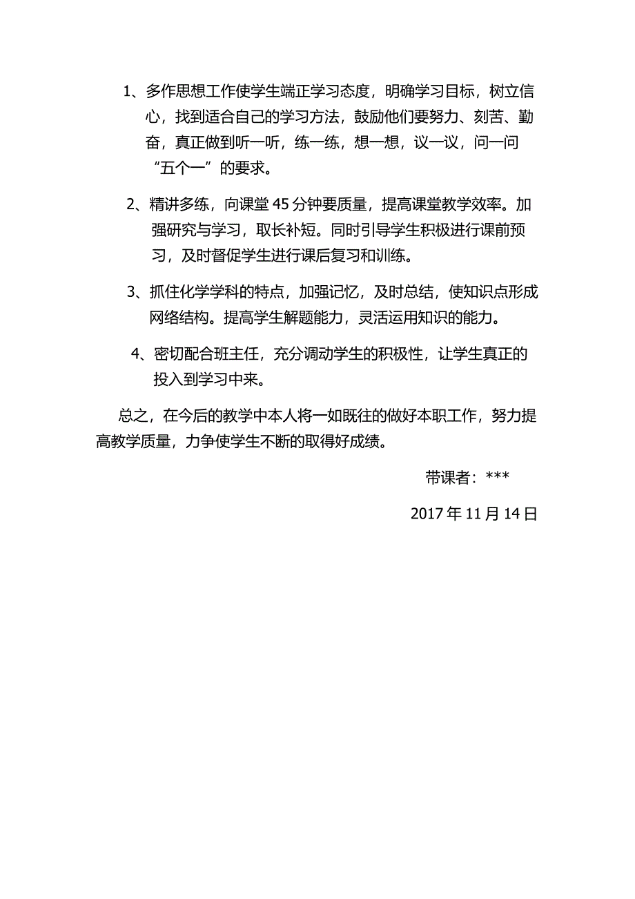 期中考试总结与反思_第2页