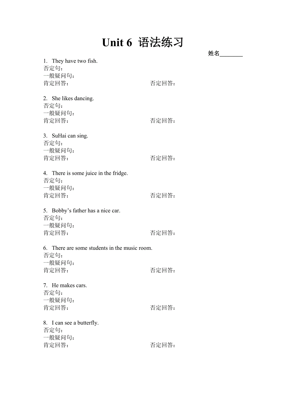 五年级英语u6语法_第1页