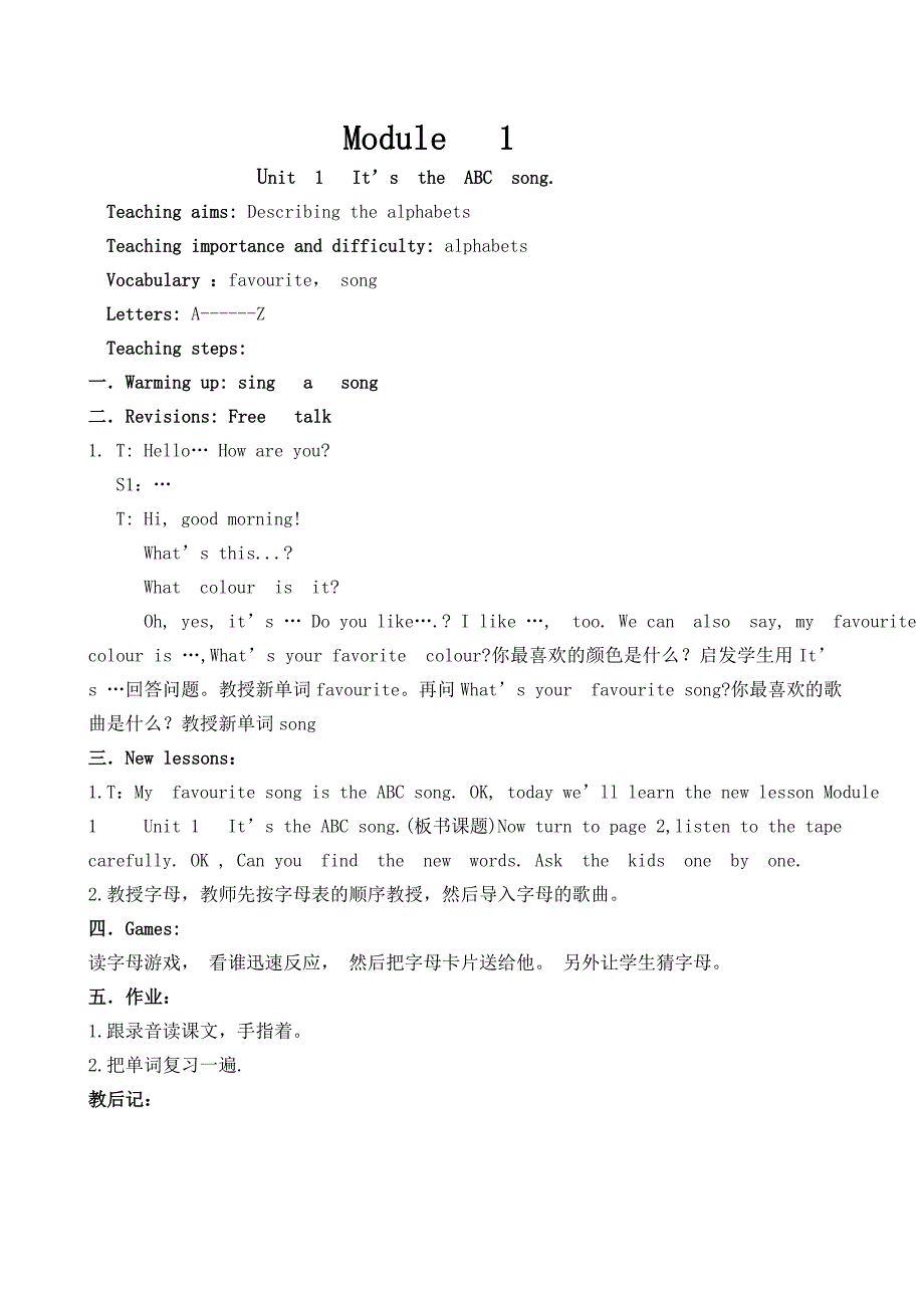 外研版三起小学英语三年级下册教案_第1页