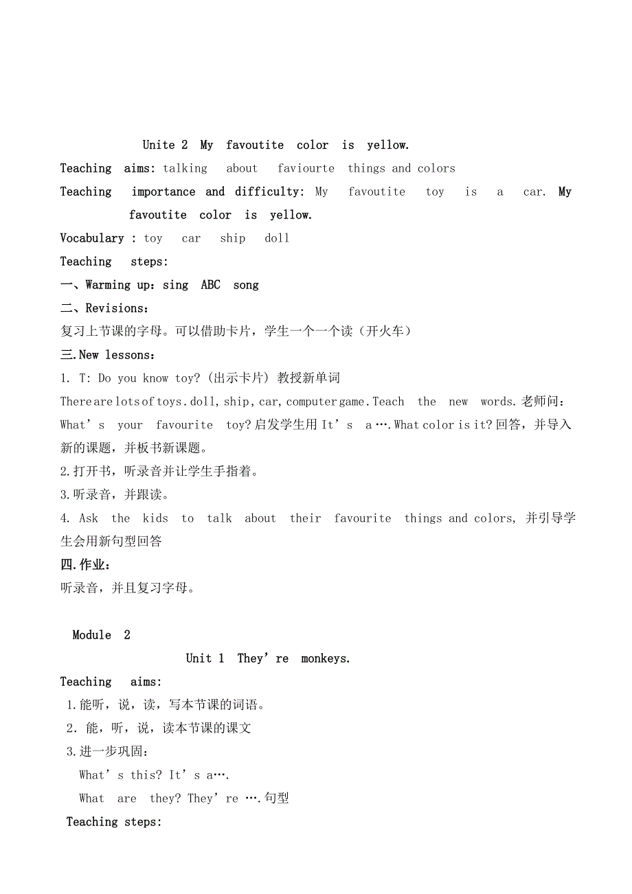 外研版三起小学英语三年级下册教案_第2页