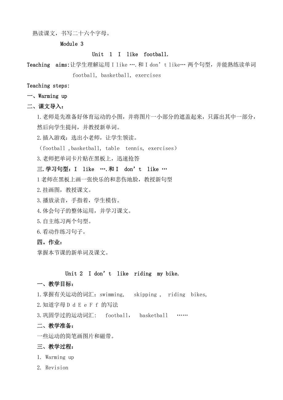 外研版三起小学英语三年级下册教案_第4页