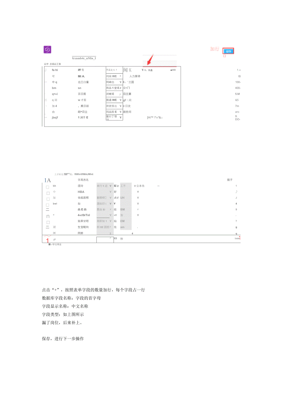 泛微OA流程搭建操作流程_第3页