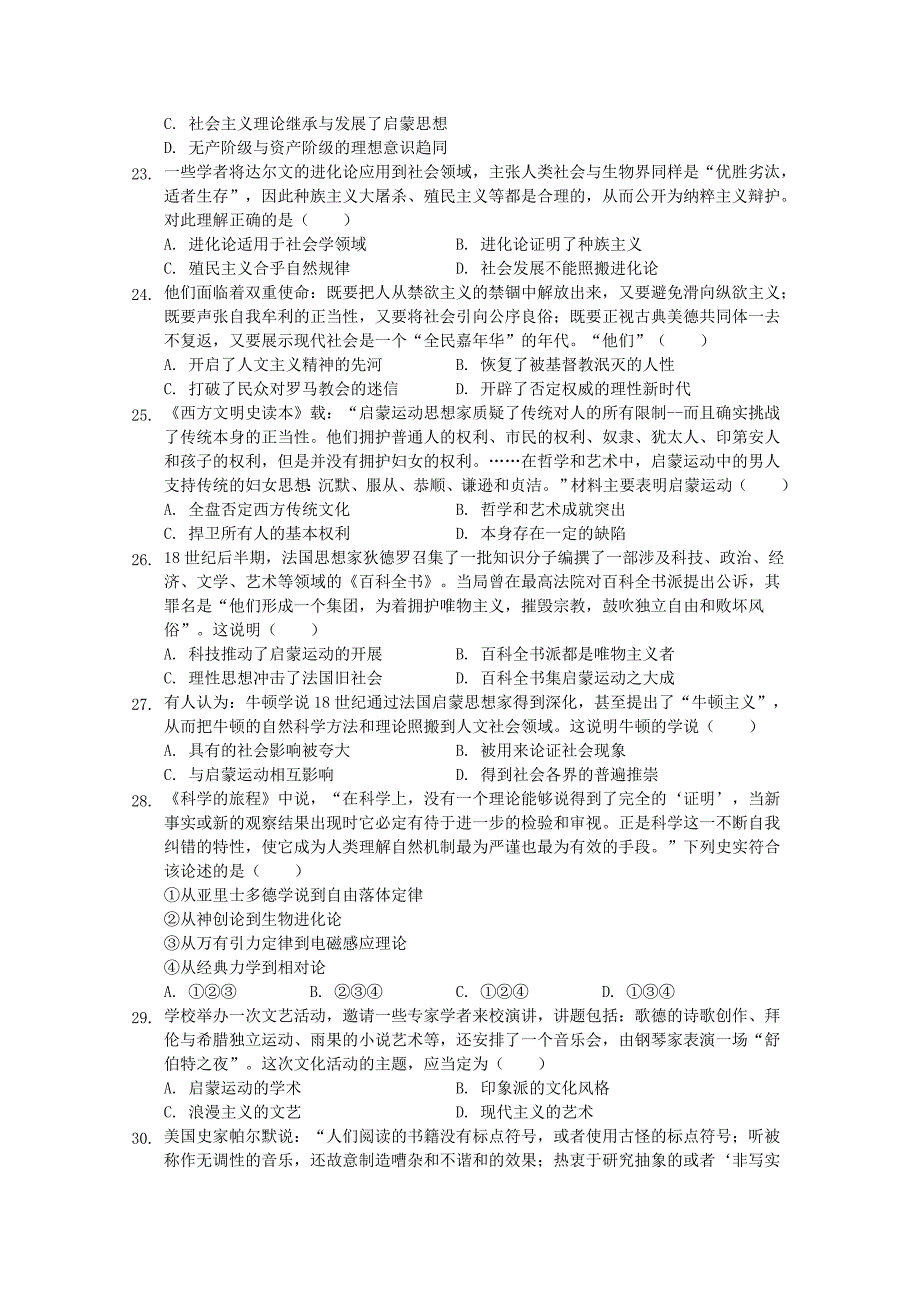 河北省宣化市20192020学年高二历史12月月考试题_第4页