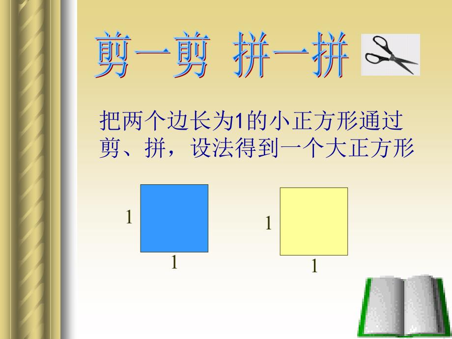 数怎么又不够用了（一）演示文稿_第4页