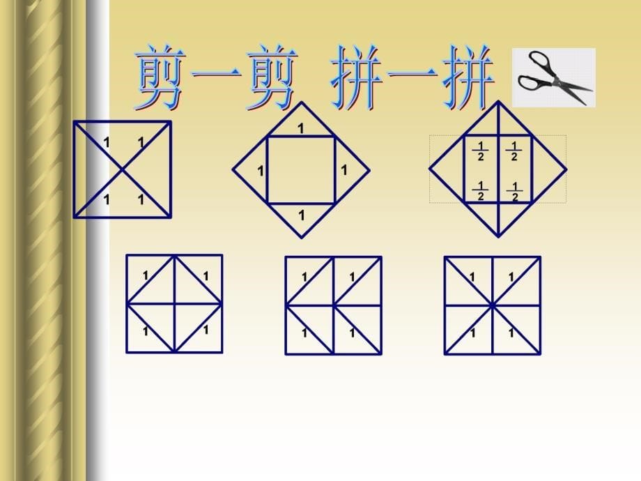 数怎么又不够用了（一）演示文稿_第5页