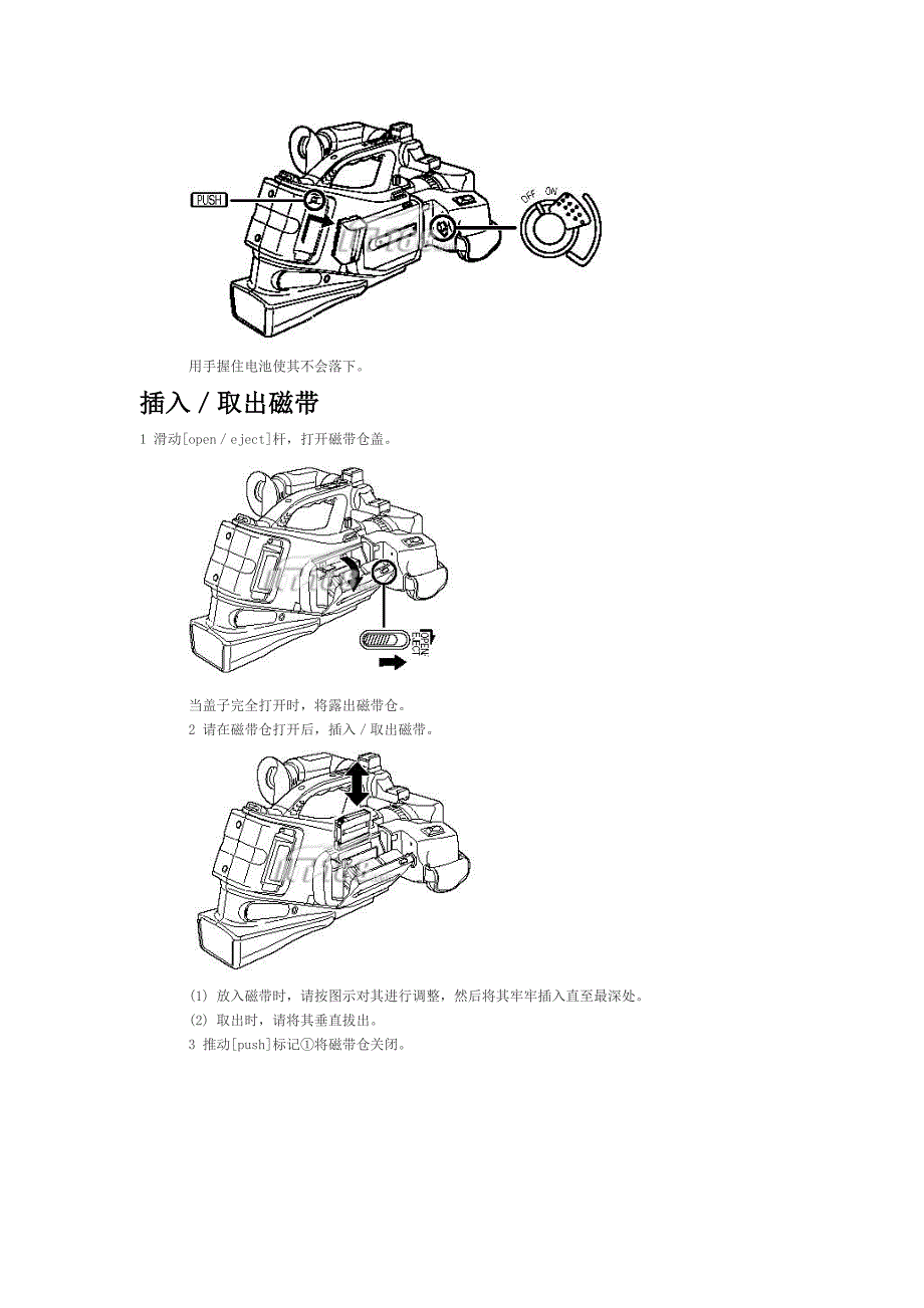 摄像机的使用_第4页