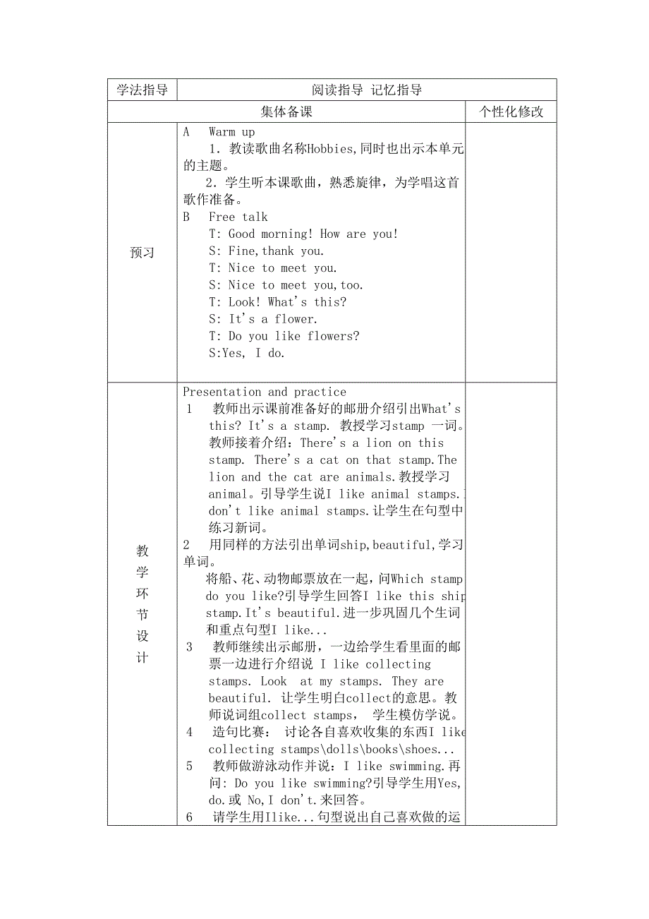 最新unit3 Hobbies名师精心制作资料_第2页