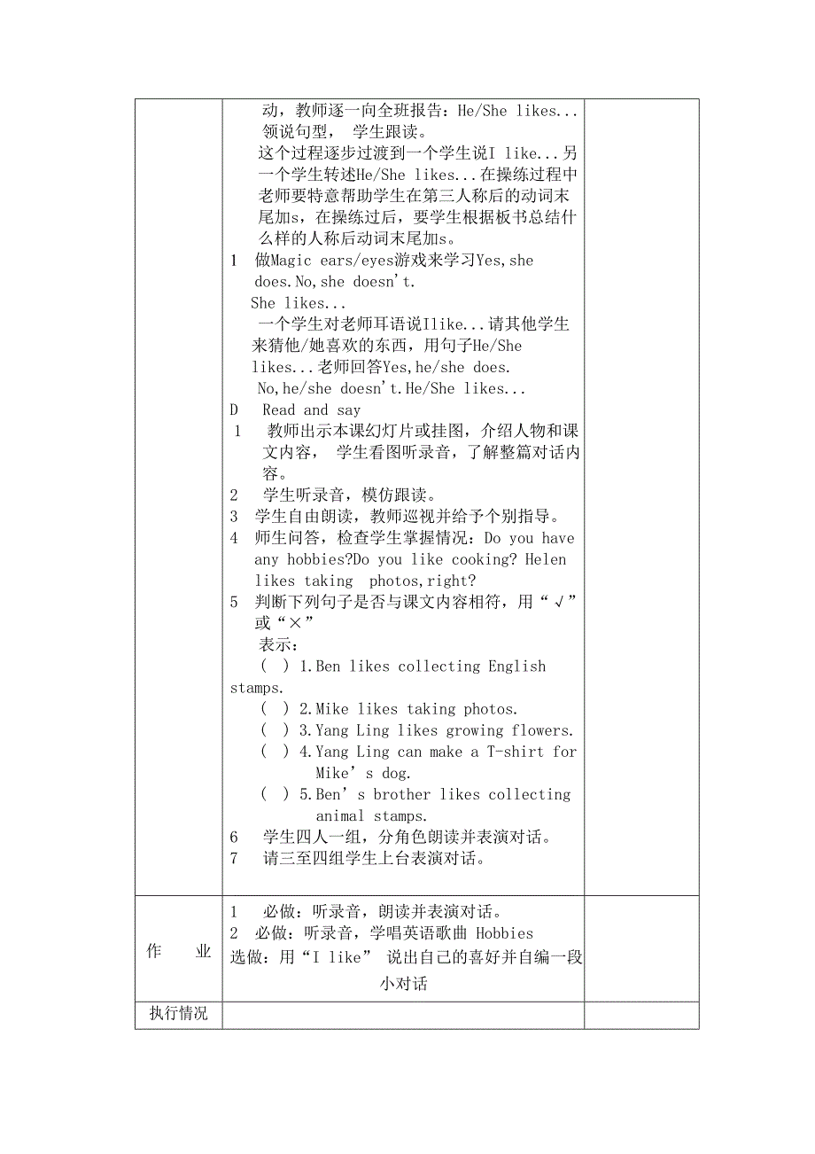 最新unit3 Hobbies名师精心制作资料_第3页