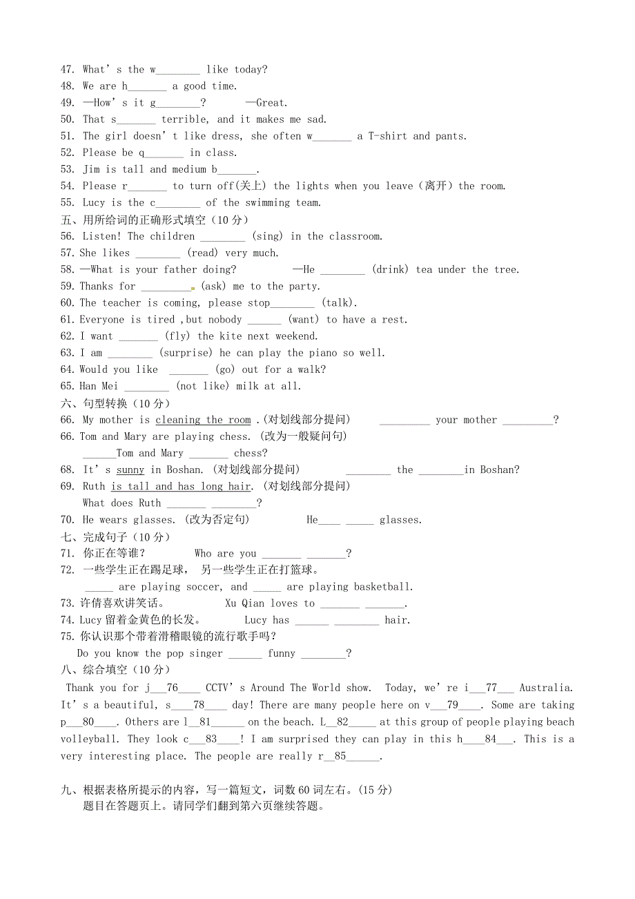 七年级英语4月单元检测试题无答案人教新目标版_第4页