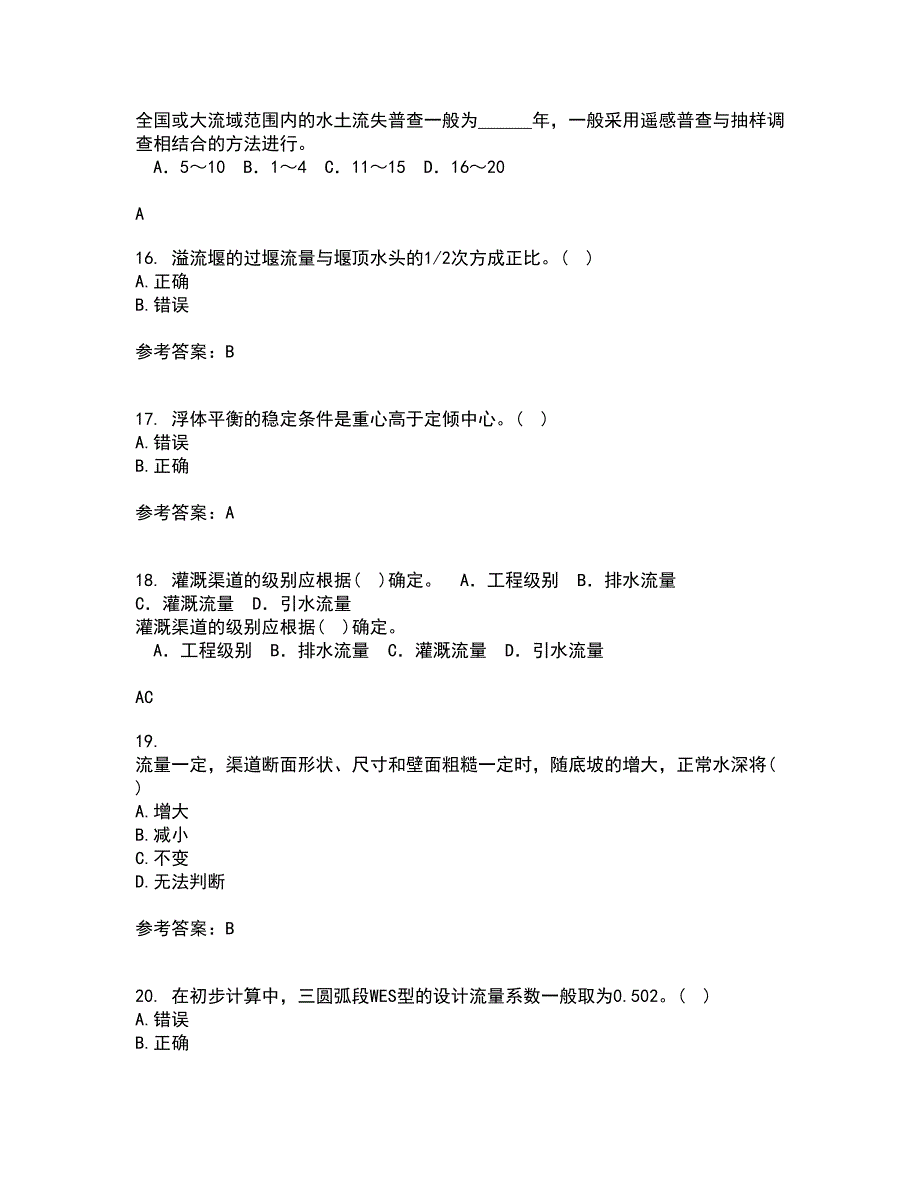 大连理工大学21春《水力学》离线作业2参考答案92_第4页