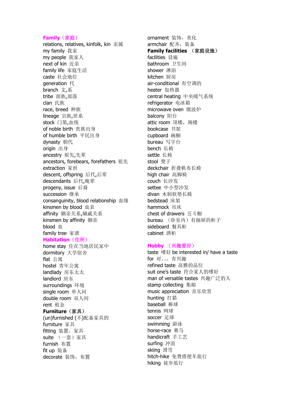 分类记单词-名词大全.doc_第3页